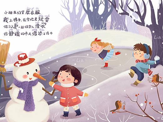 秋与冬