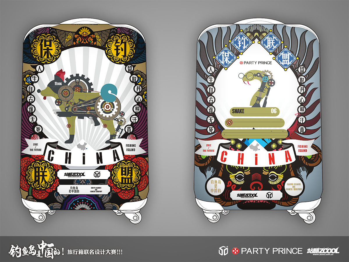 生肖保钓联盟-Chinese Zodiac Alliance（图ZNzMyMDk3Mg==） - 品牌 - 站酷设计师凡人皇吝凯原创素材 - 站酷ZCOOL