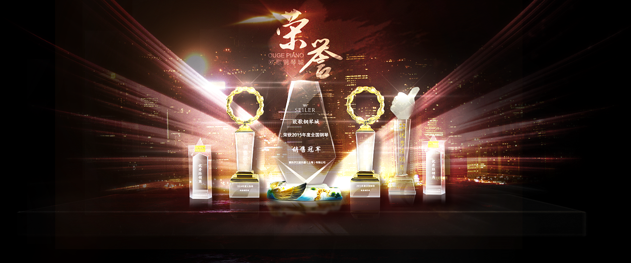 荣誉 3年前 1162 4 0 上海  |  平面设计师 奖杯,荣誉宣传banner 原创