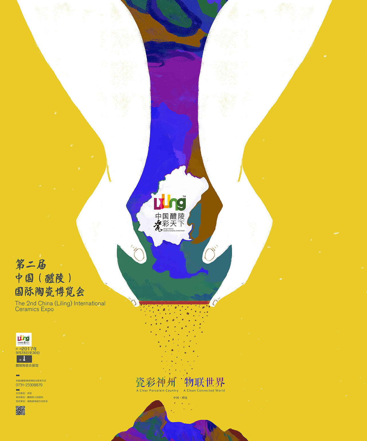 2017中国（醴陵）陶瓷博览会（图ZNzAzMzgzMjg=） - 海报 - 站酷设计师硕果果的树原创素材 - 站酷ZCOOL