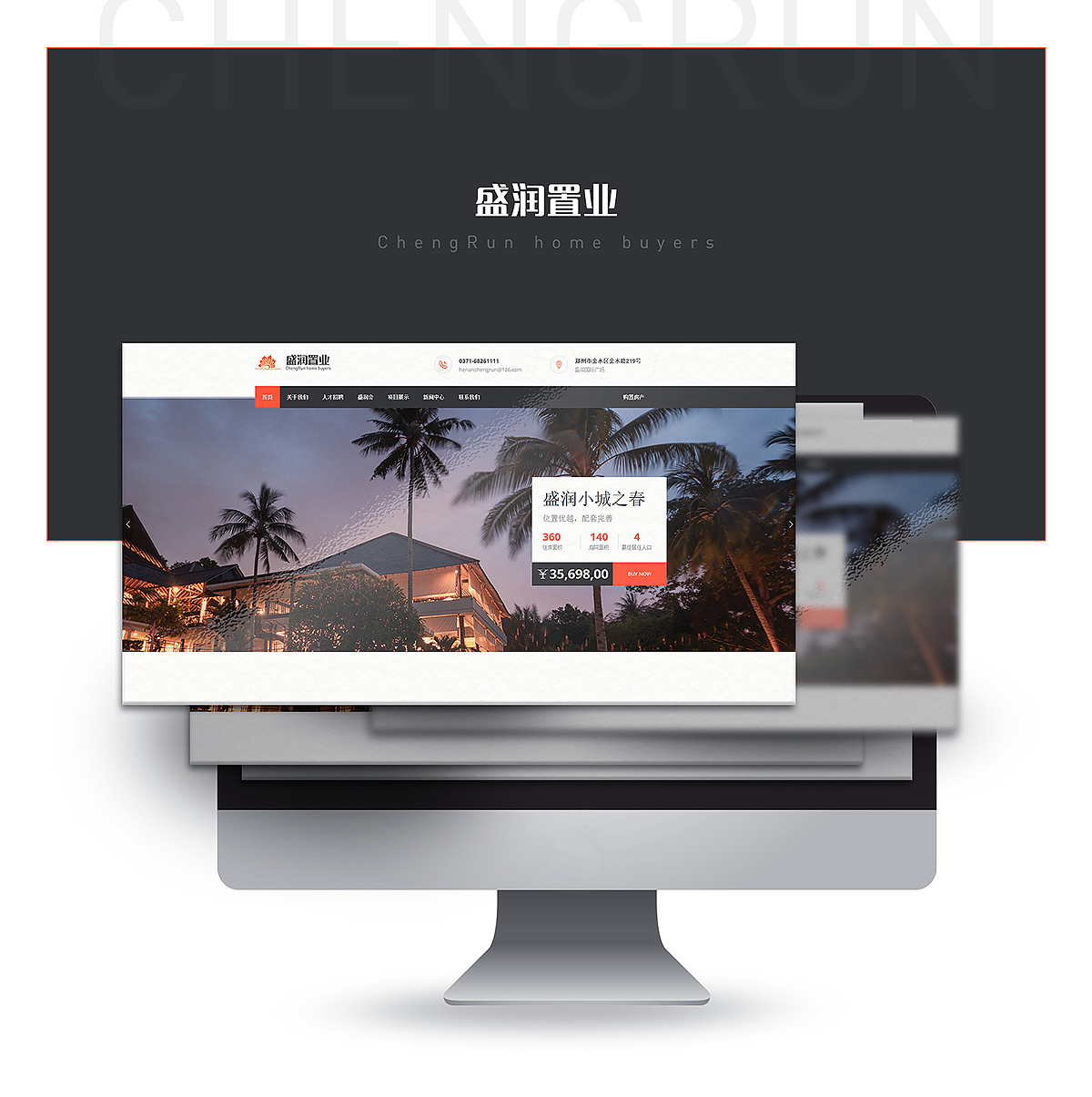 2017小结·03响应式企业站展示页