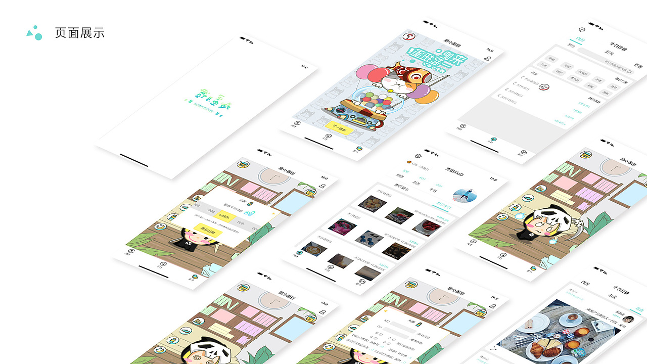 作品集（图ZMTIwMzAxODYw） - APP界面 - 站酷设计师Ouiii由衣原创素材 - 站酷ZCOOL