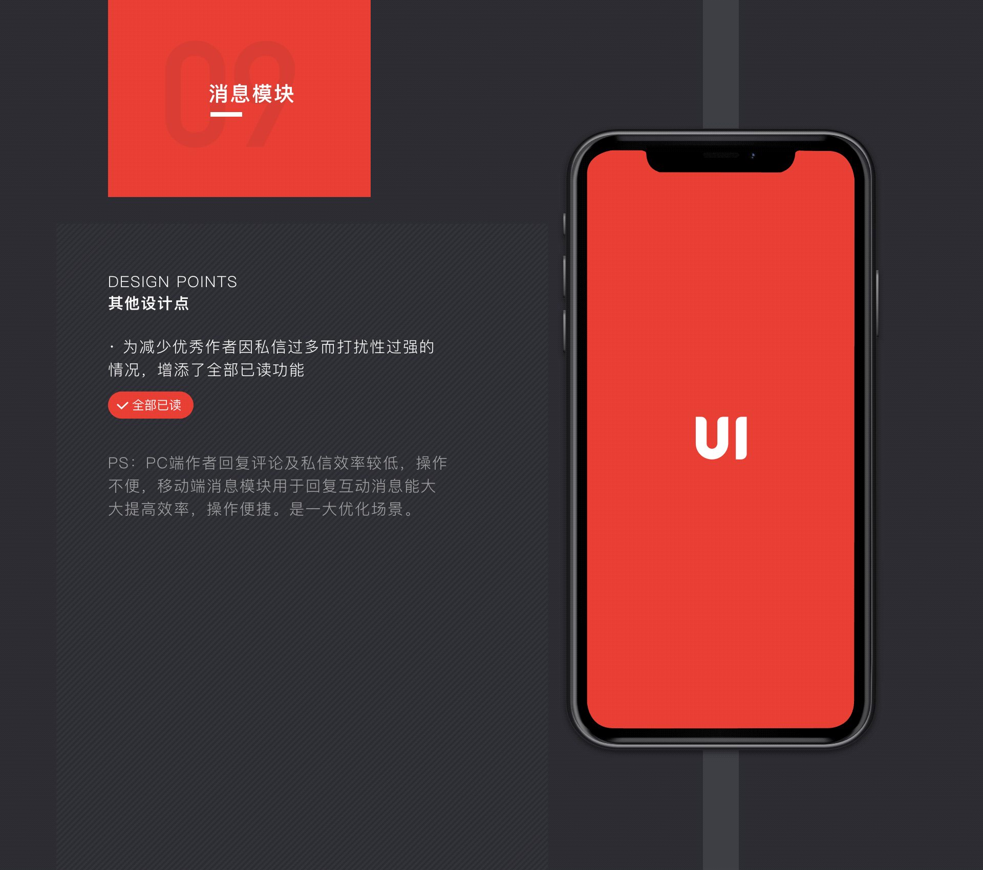 UI中国APP设计提案