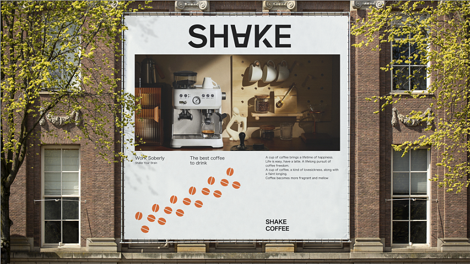 shake coffee丨摇咖啡 咖啡品牌提案设计