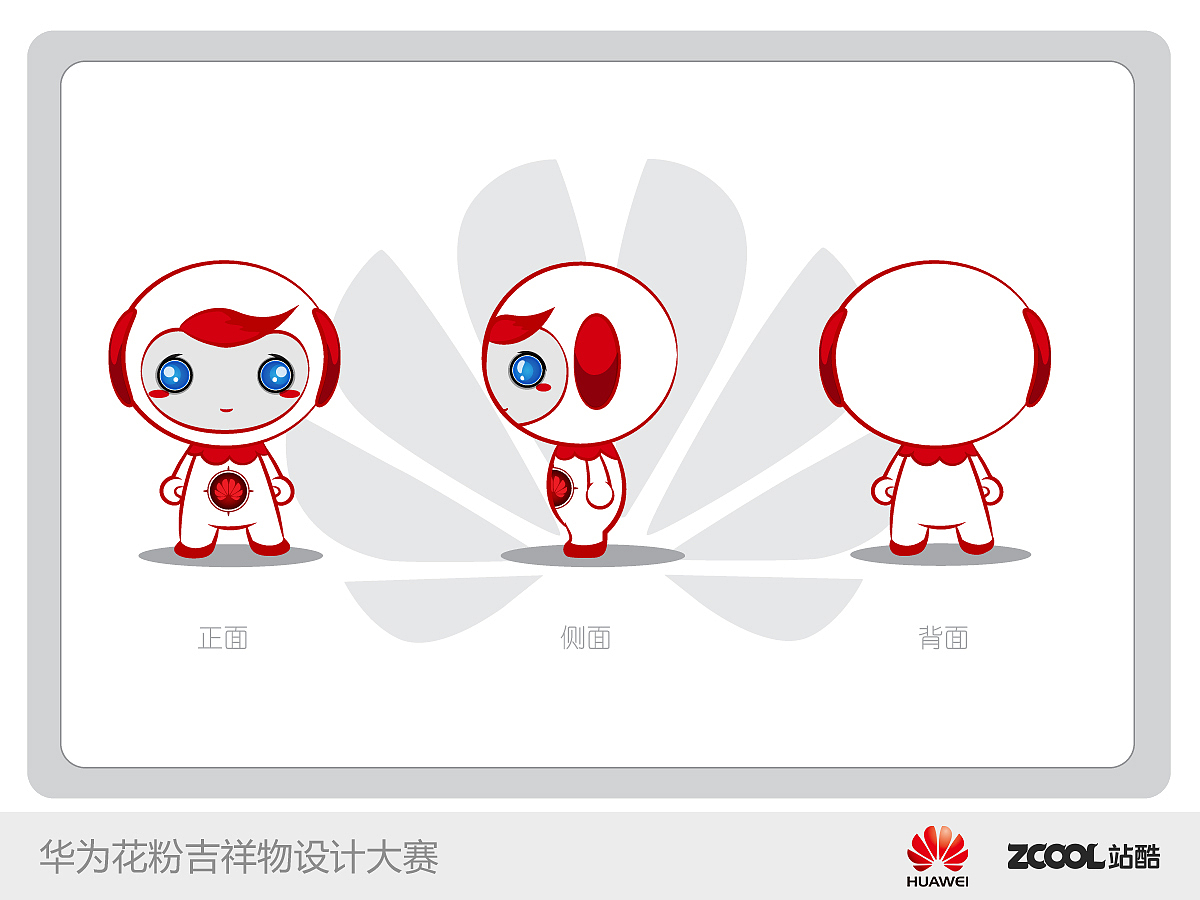 华为花粉吉祥物设计-"小E"（图ZMjMzODEwMjQ=） - IP形象 - 站酷设计师幻丘原创素材 - 站酷ZCOOL