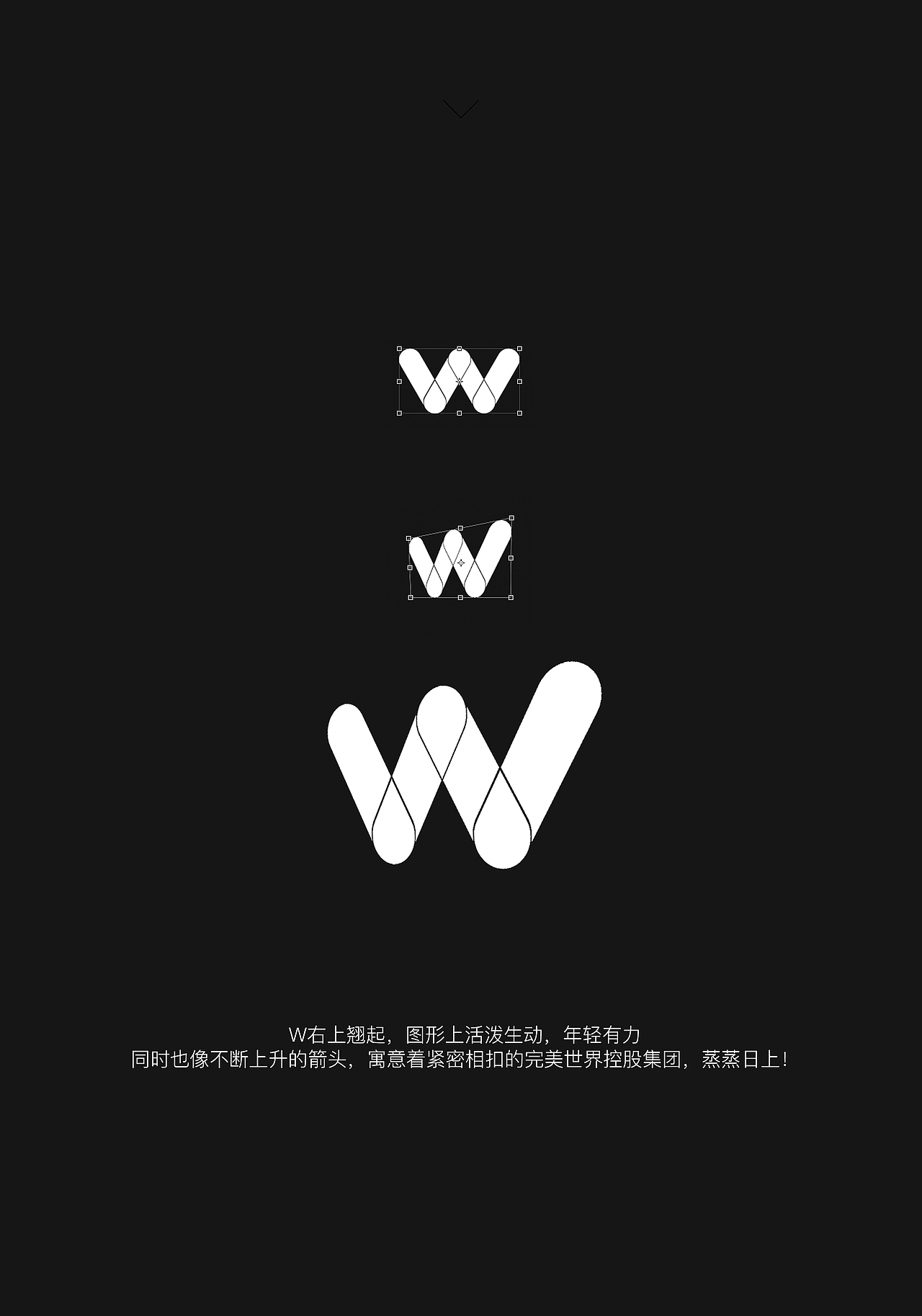完美世界logo重新定义-蒸蒸日上，紧密相连（图ZNjY0MjkyNDQ=） - Logo - 站酷设计师设计师端阳原创素材 - 站酷ZCOOL