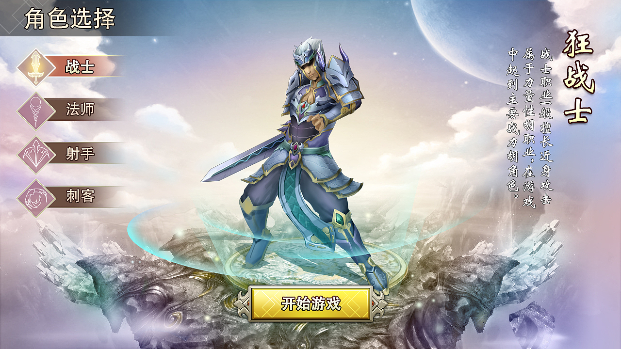 角色界面设计|ui|游戏ui|cxy1943_原创作品-站酷zcool