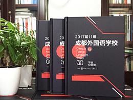 青春纪念册