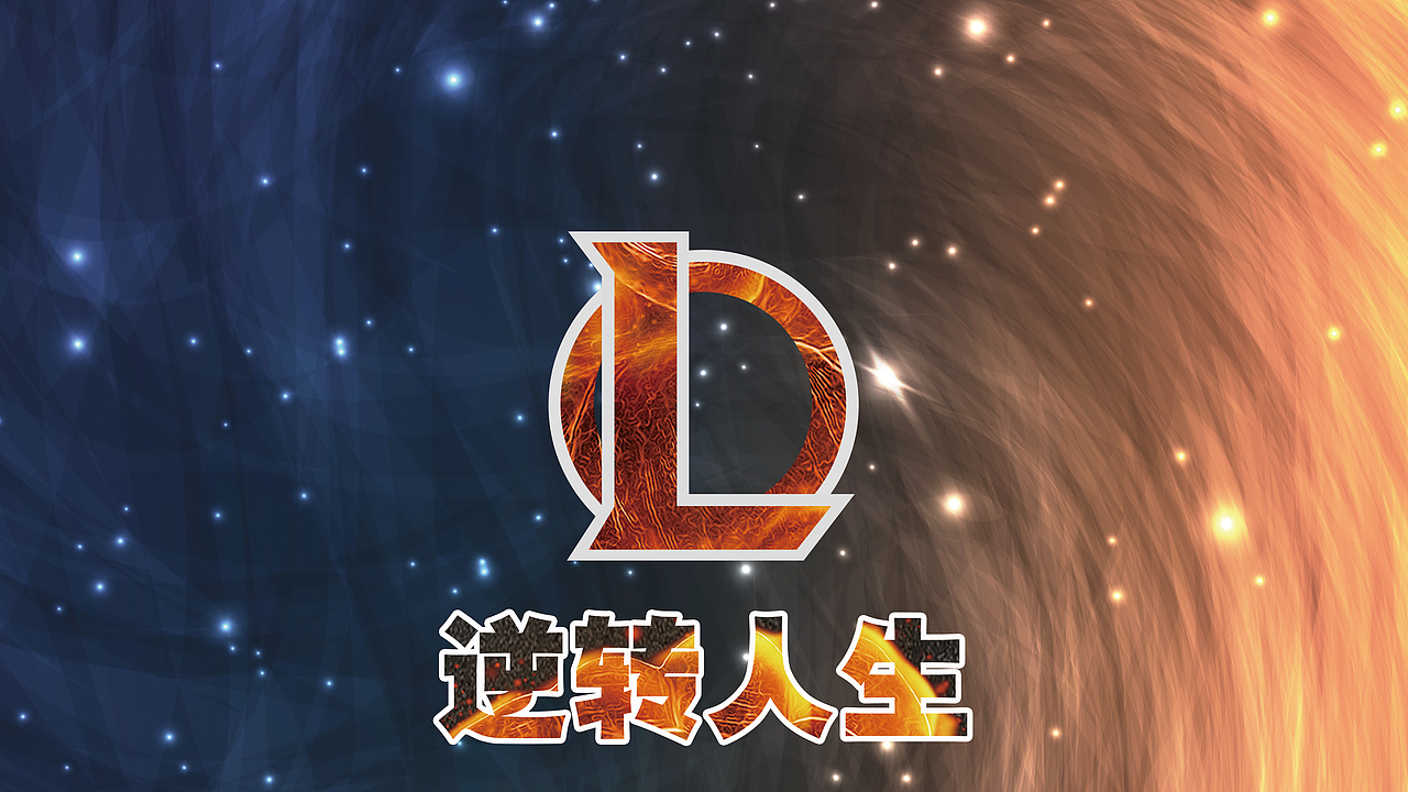 逆转王（图ZMTIyMTU4OTU2） - 图案 - 站酷设计师凯迪丽亚原创素材 - 站酷ZCOOL