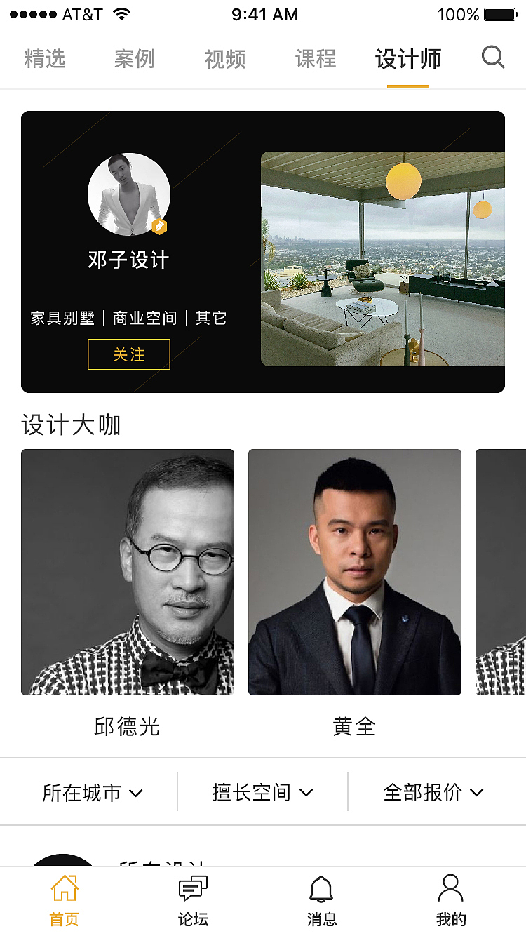 拓者设计吧（图ZMTUwMTIxMzE2） - APP界面 - 站酷设计师始末之夏原创素材 - 站酷ZCOOL