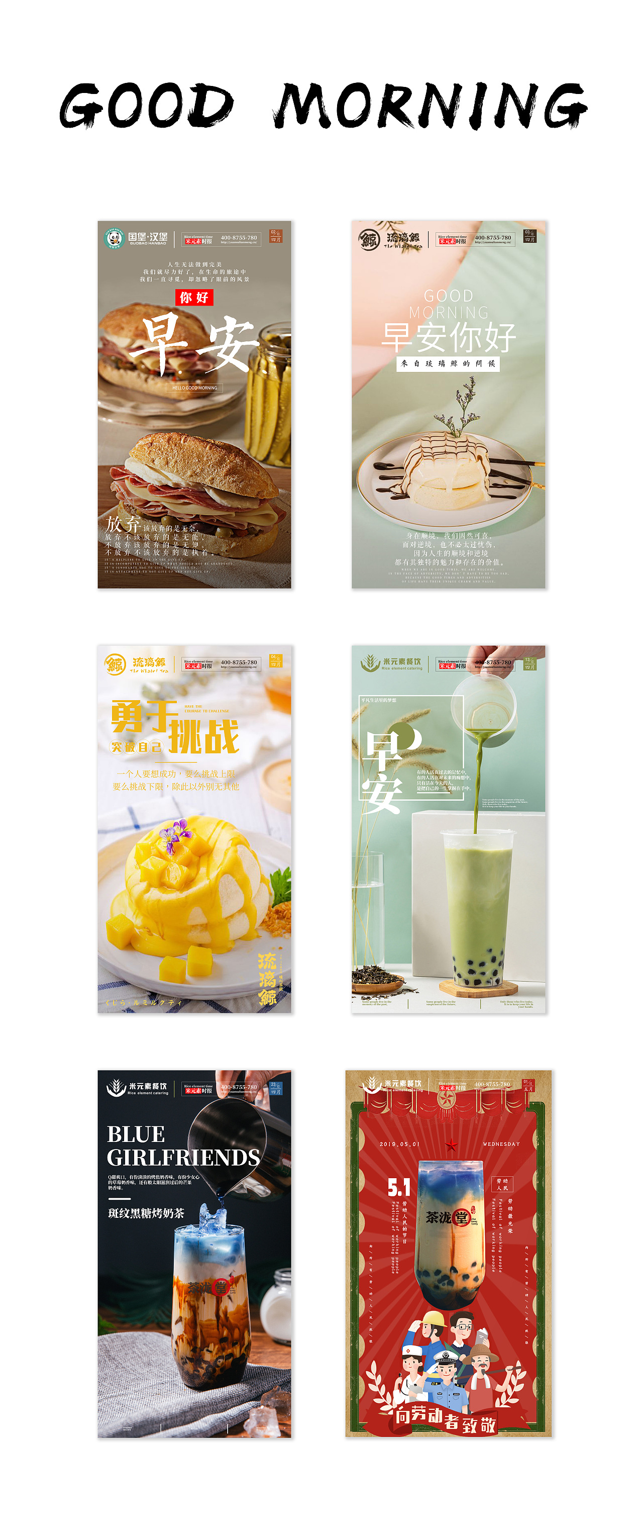 日签 | 早安世界第五期（图ZMTU5MTM3ODc2） - 海报 - 站酷设计师阿信Axixn_原创素材 - 站酷ZCOOL