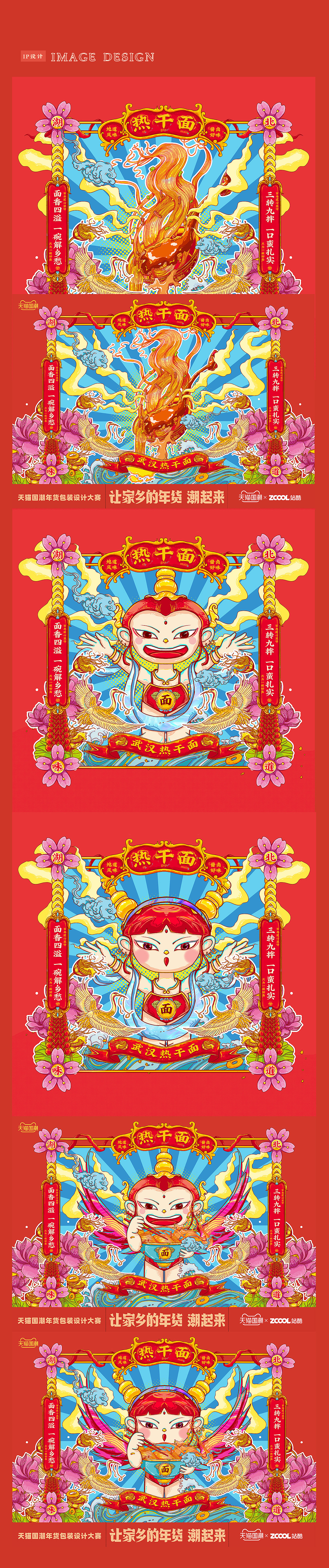 武汉热干面-三转九拌，一口蛮扎实