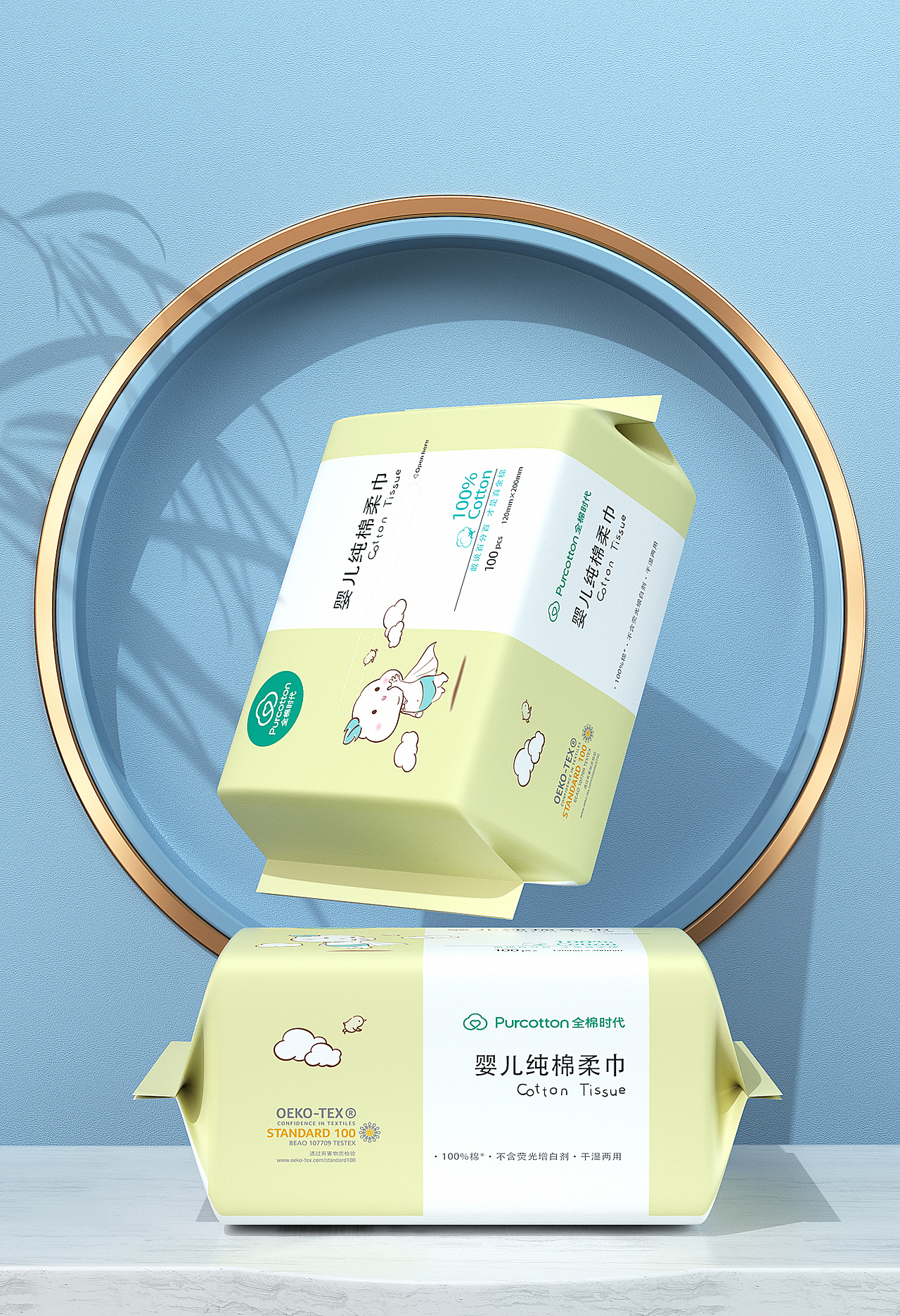 全棉时代产品渲染合集