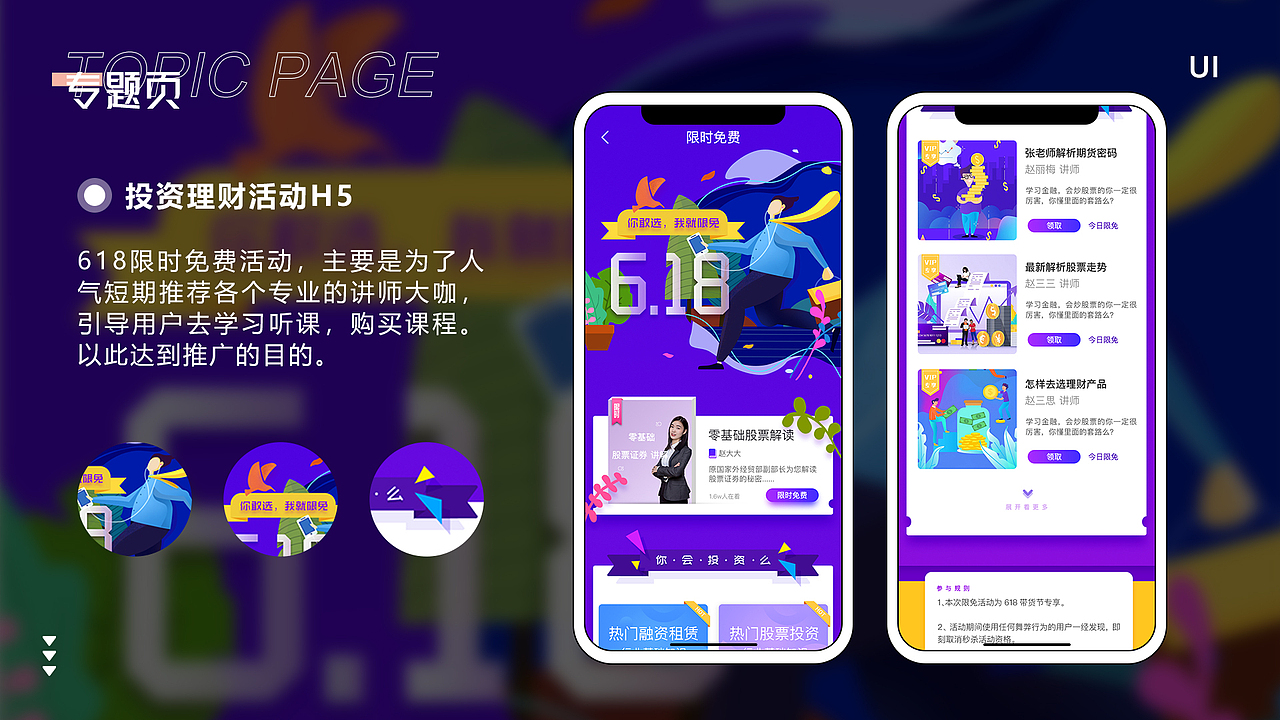 2021作品集（图ZMjY4OTkxNDA4） - 其他UI - 站酷设计师北北的沫沫原创素材 - 站酷ZCOOL