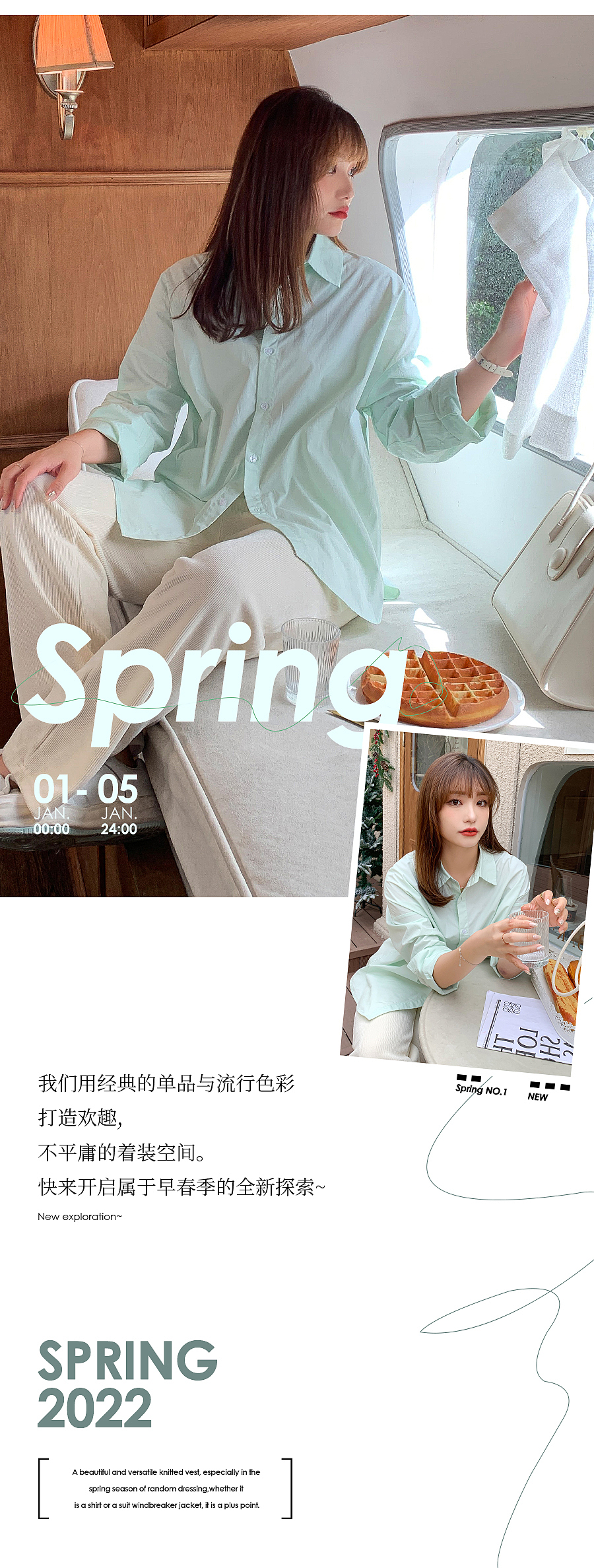 2022春季公众号