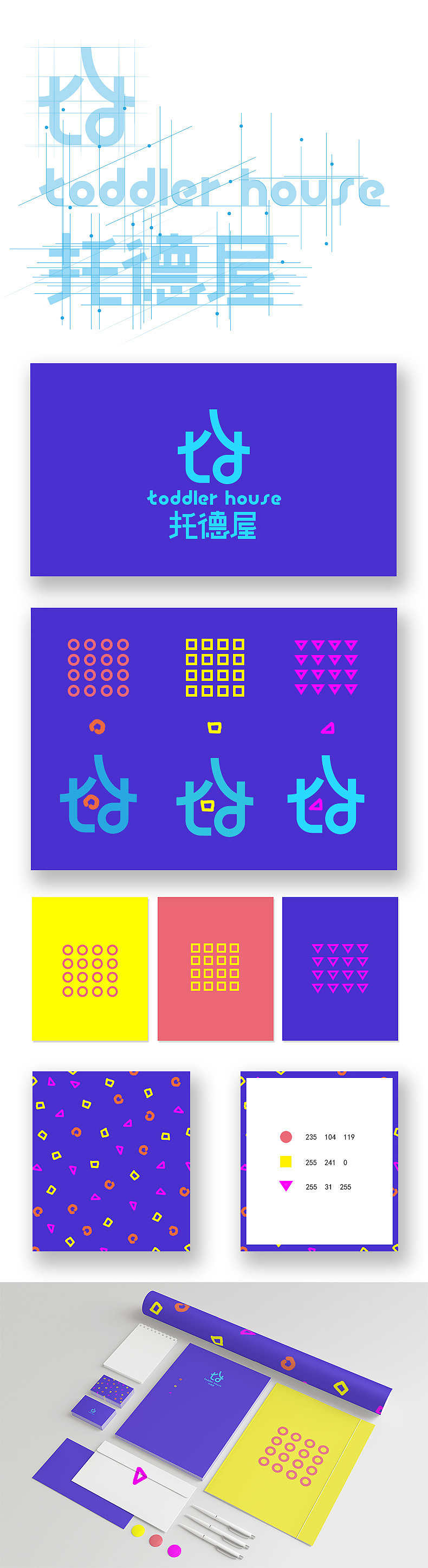 toddler house（图ZODg5MjUwMDQ=） - Logo - 站酷设计师林超帅原创素材 - 站酷ZCOOL