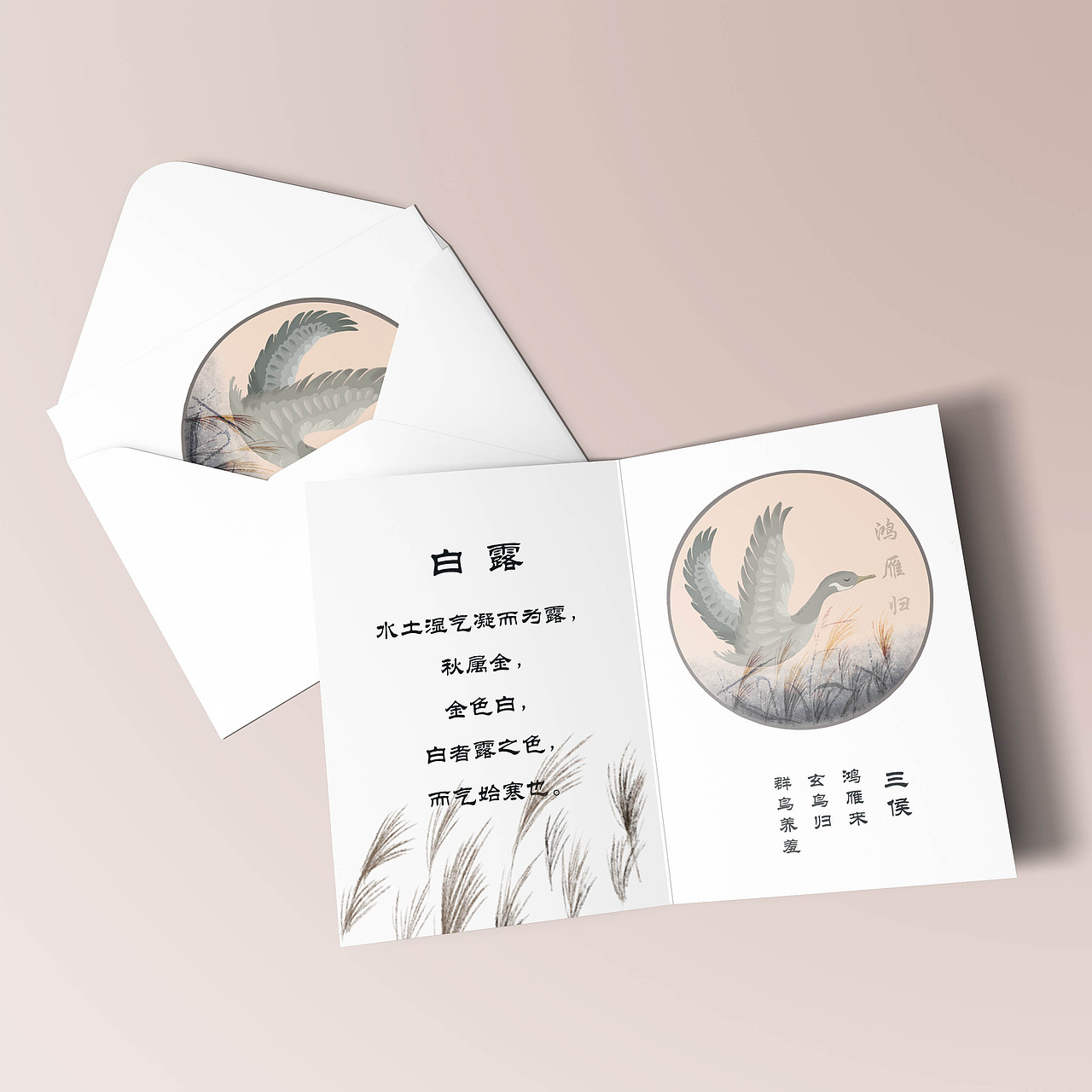 己亥 白露（图ZMTc1NjU1ODky） - 创作习作 - 站酷设计师sherleen馨原创素材 - 站酷ZCOOL