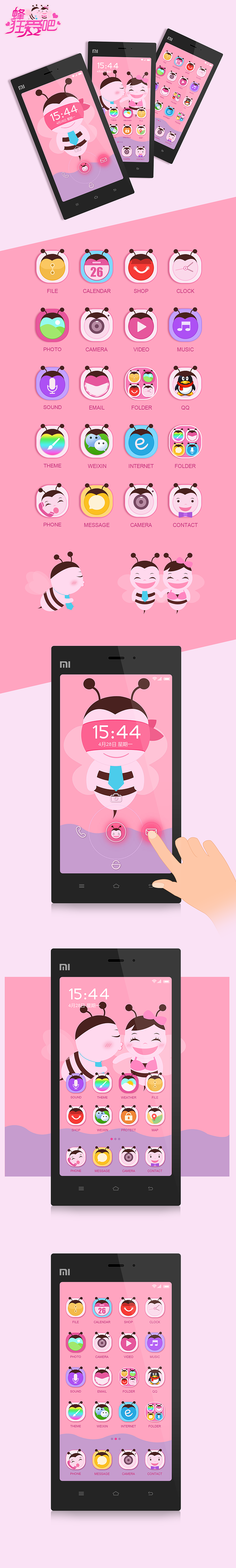 蜂狂爱吧（图ZMTYzNjU0NDA=） - APP界面 - 站酷设计师曌MM2013原创素材 - 站酷ZCOOL