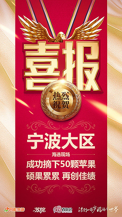 2016年的一批喜报（图ZNzg5MzMzNzY=） - 海报 - 站酷设计师鼎鼎dingding原创素材 - 站酷ZCOOL