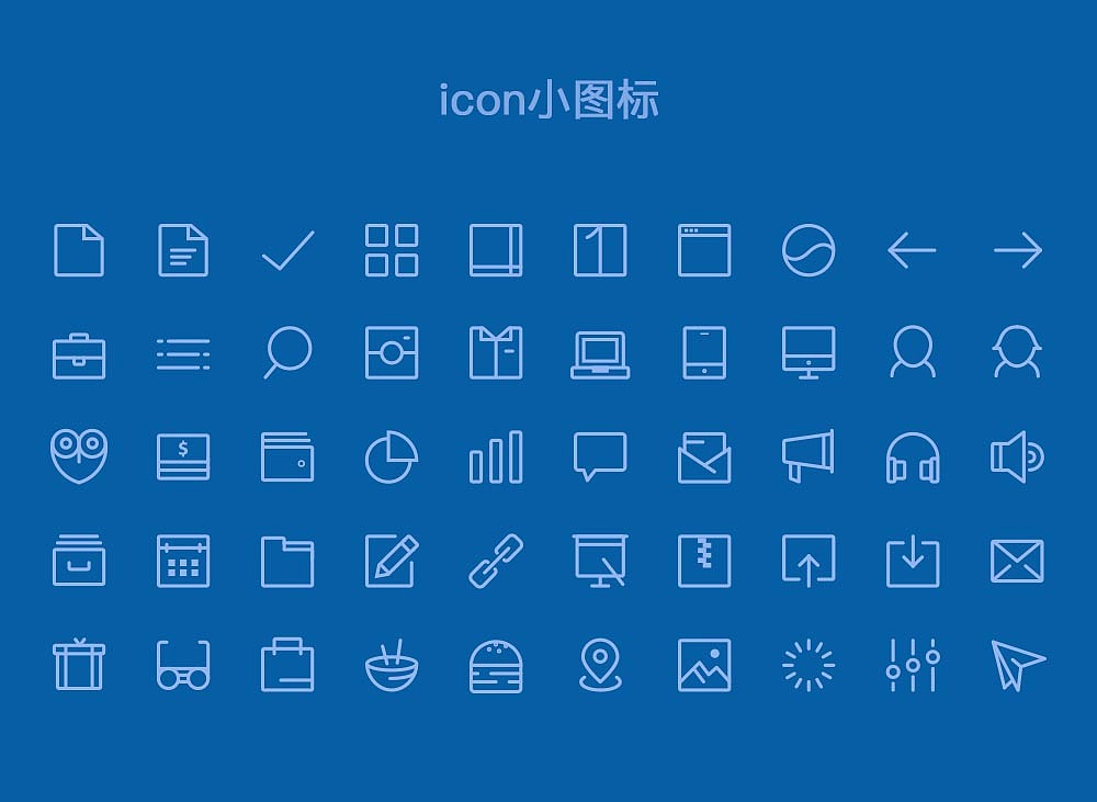 线性icon小图标