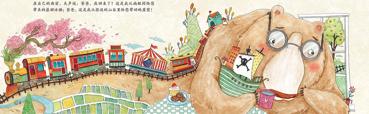 儿插绘本（图ZMTMyNTA1OTcy） - 儿童插画 - 站酷设计师李艳伟0703原创素材 - 站酷ZCOOL