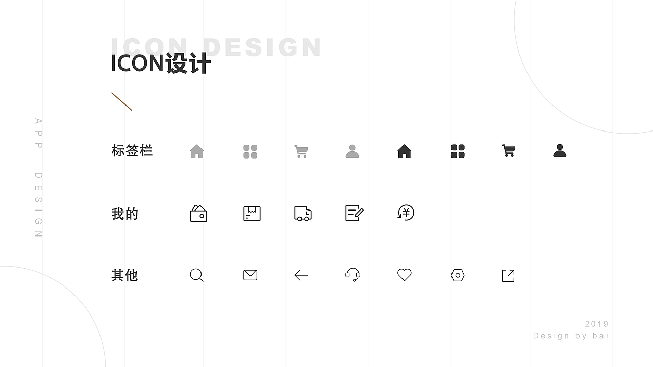 2019作品集（图ZMTgzMDgwOTI0） - 交互/UE - 站酷设计师Baibaibaiii原创素材 - 站酷ZCOOL