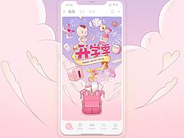 页面