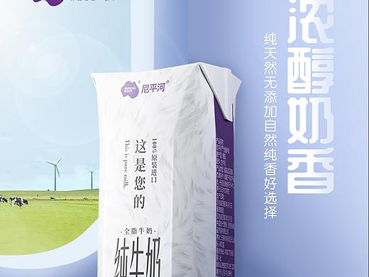牛奶海报