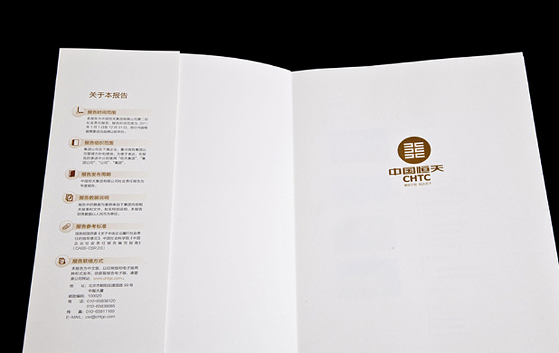 2011年中国恒天集团社会责任报告（图ZOTM1OTg4MA==） - 其他平面 - 站酷设计师chuhao268原创素材 - 站酷ZCOOL
