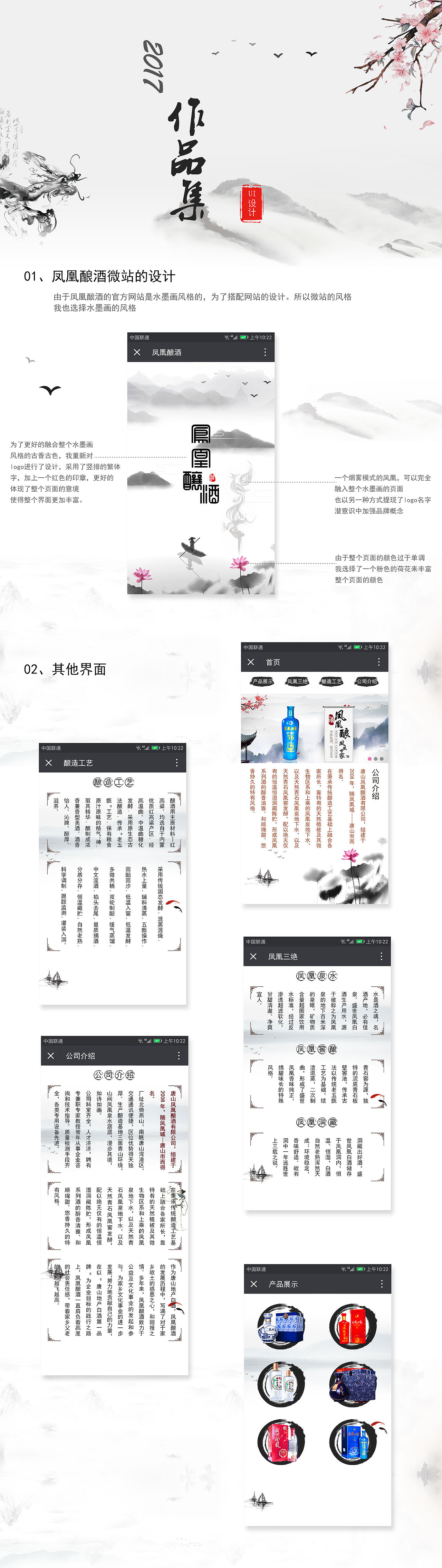凤凰商城微站（图ZMTAzOTQ4OTMy） - APP界面 - 站酷设计师落墨点清颜原创素材 - 站酷ZCOOL