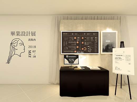 毕业设计展