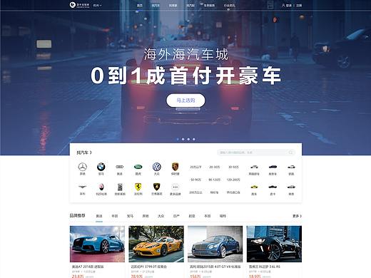 官网-海外海汽车城