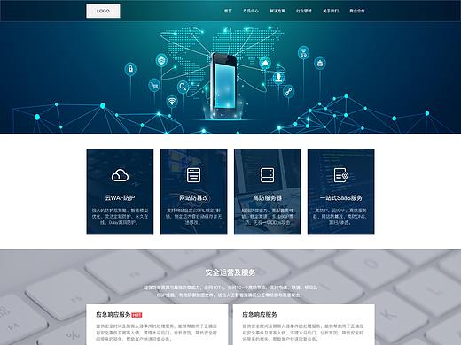 2020--官网首页