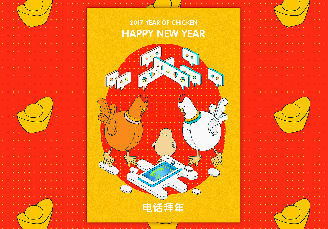 插画－过年（图ZNjkzOTA0ODQ=） - 商业插画 - 站酷设计师wxj1005原创素材 - 站酷ZCOOL