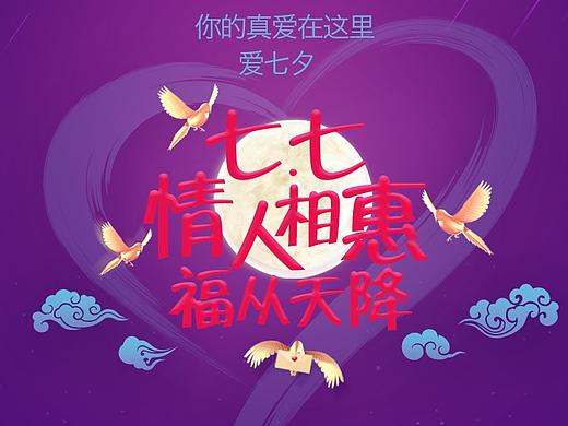 极享生活APP活动专题