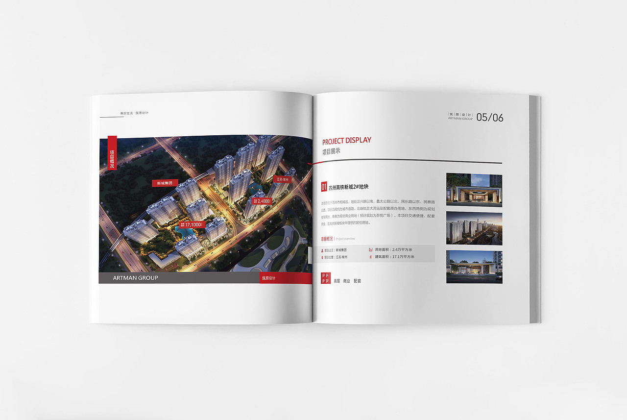 建筑设计 画册（图ZMTA5MjU5OTYw） - 宣传物料 - 站酷设计师何小迪原创素材 - 站酷ZCOOL