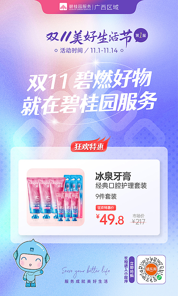 雙11團購商品海報（圖ZMjc5Mzc1NzUy） - 海報 - 站酷設(shè)計師一顆土豆M原創(chuàng)素材 - 站酷ZCOOL