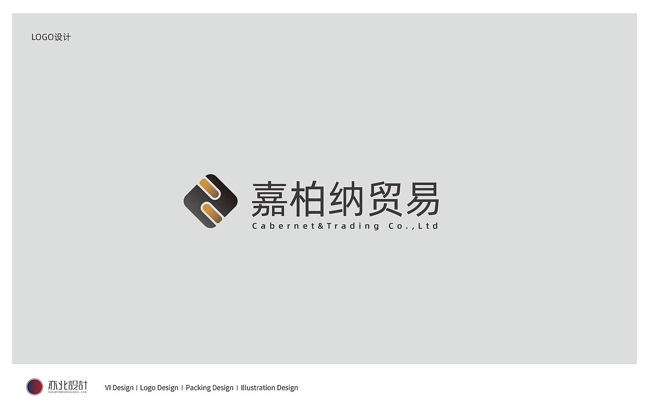 嘉柏纳贸易logo设计