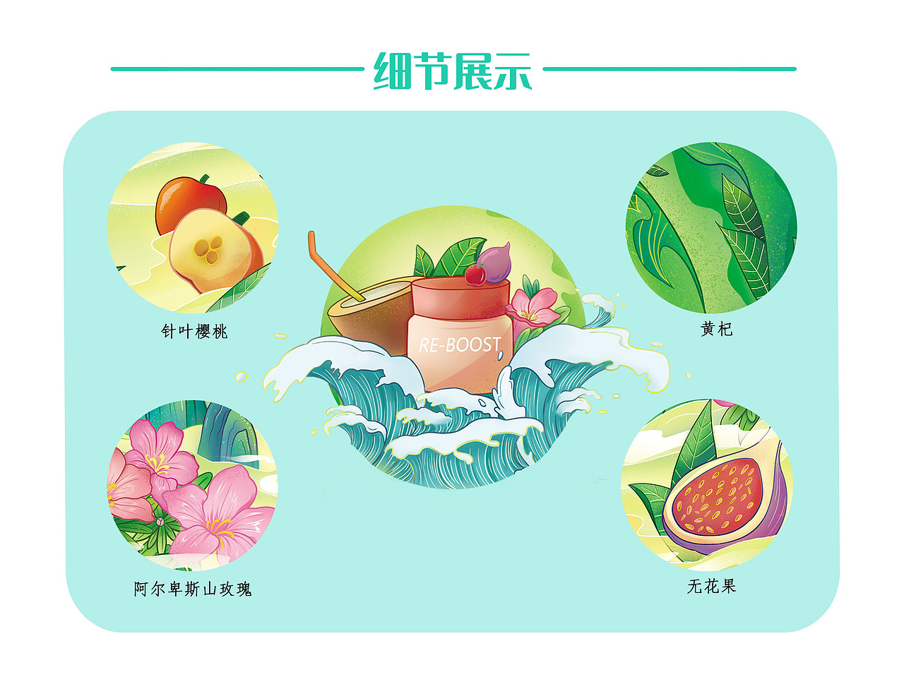 #my CLARINS 寻找天然好食肌# 秘境“好食肌”（图ZMjk1Mzg2Mzcy） - 海报 - 站酷设计师脆枣香原创素材 - 站酷ZCOOL