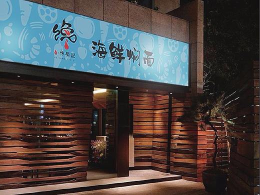 餐饮VI应用设计-餐饮高端VI设计-餐饮品牌VI设计