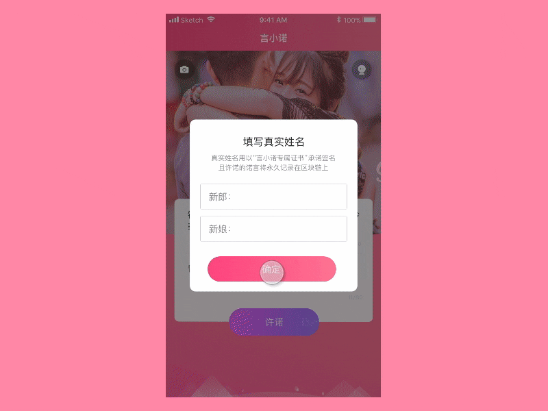 婚礼蜜产品策划