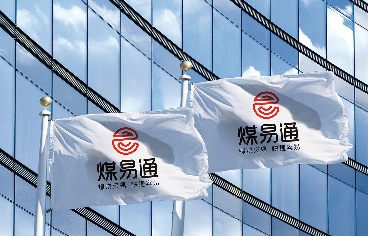 煤易通品牌形象设计（图ZMTkxMjUyMDky） - 品牌 - 站酷设计师优秀的二狗原创素材 - 站酷ZCOOL