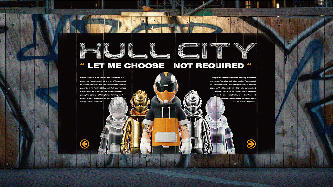 赫城HULL CITY IP设计