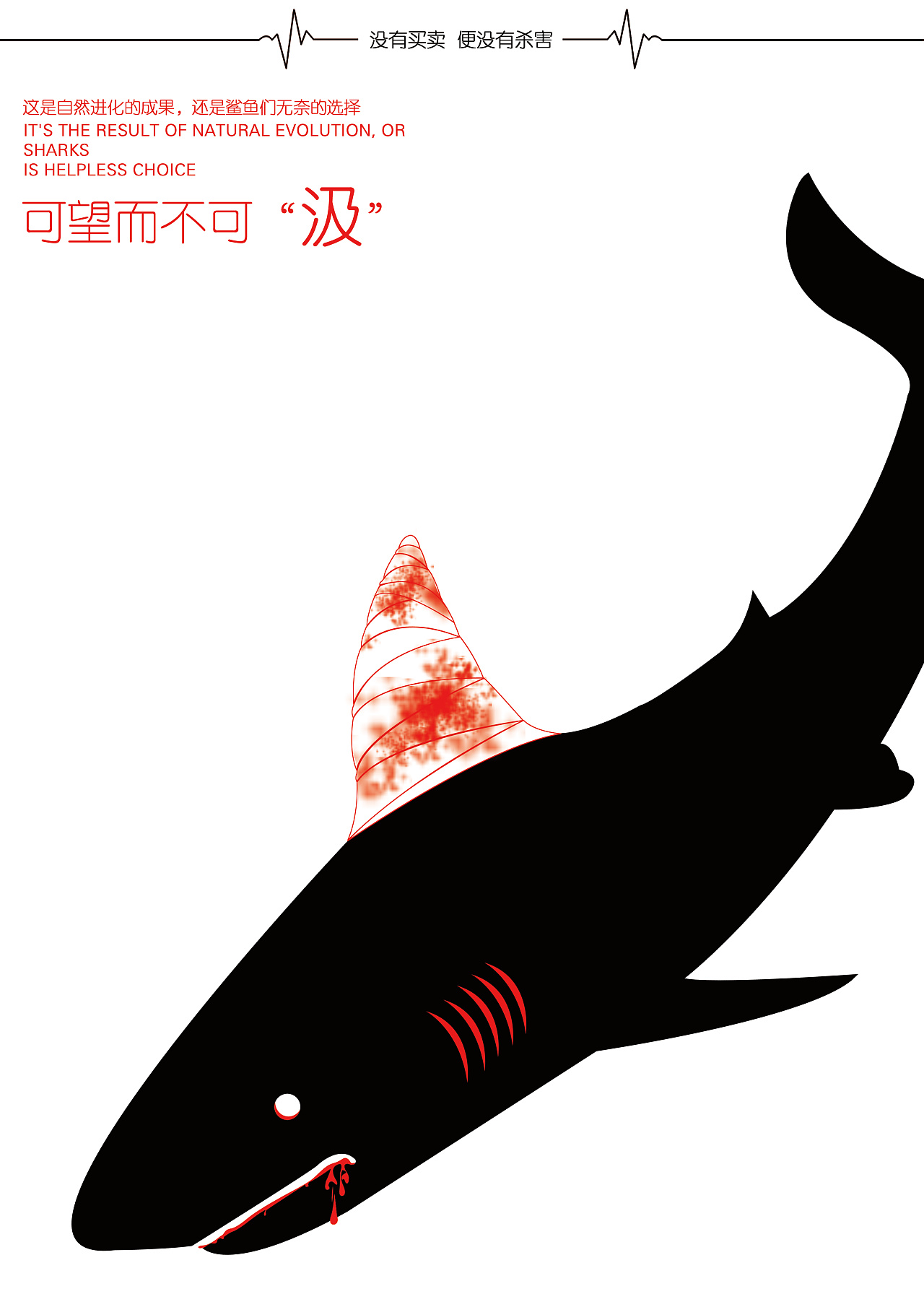 保护动物行动在即