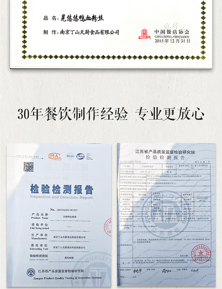 鸭血粉丝汤（图ZMTA2NDc0Njk2） - 电商 - 站酷设计师0度的温暖原创素材 - 站酷ZCOOL