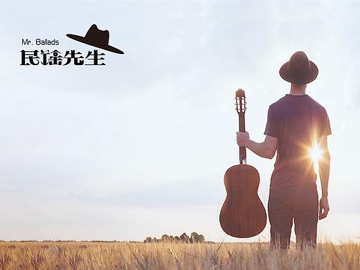 民谣先生