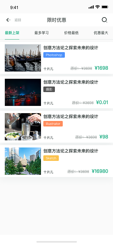 app界面设计习作