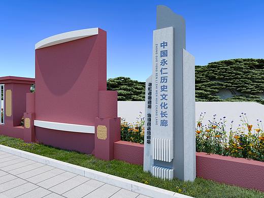 中国永仁历史文化长廊