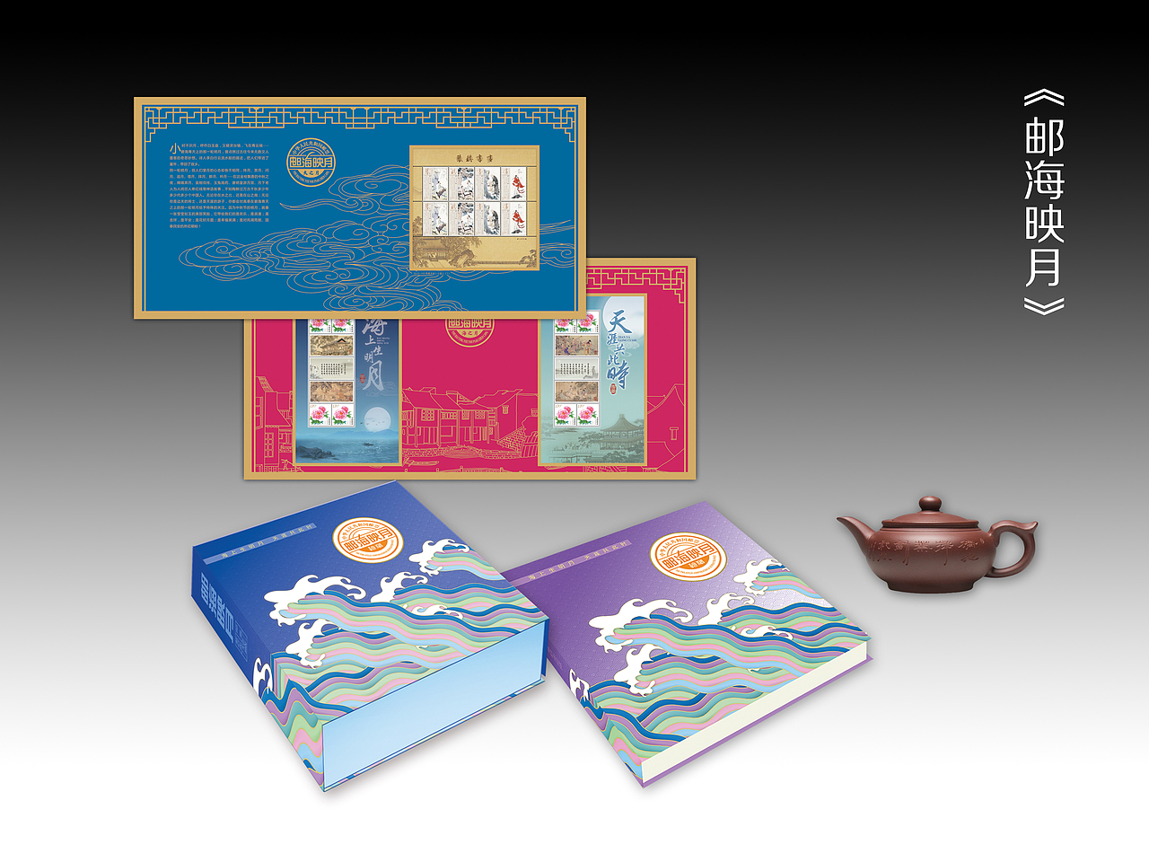 邮册（图ZOTE1Mjg5MDA=） - 书籍/画册 - 站酷设计师全水叮咚原创素材 - 站酷ZCOOL