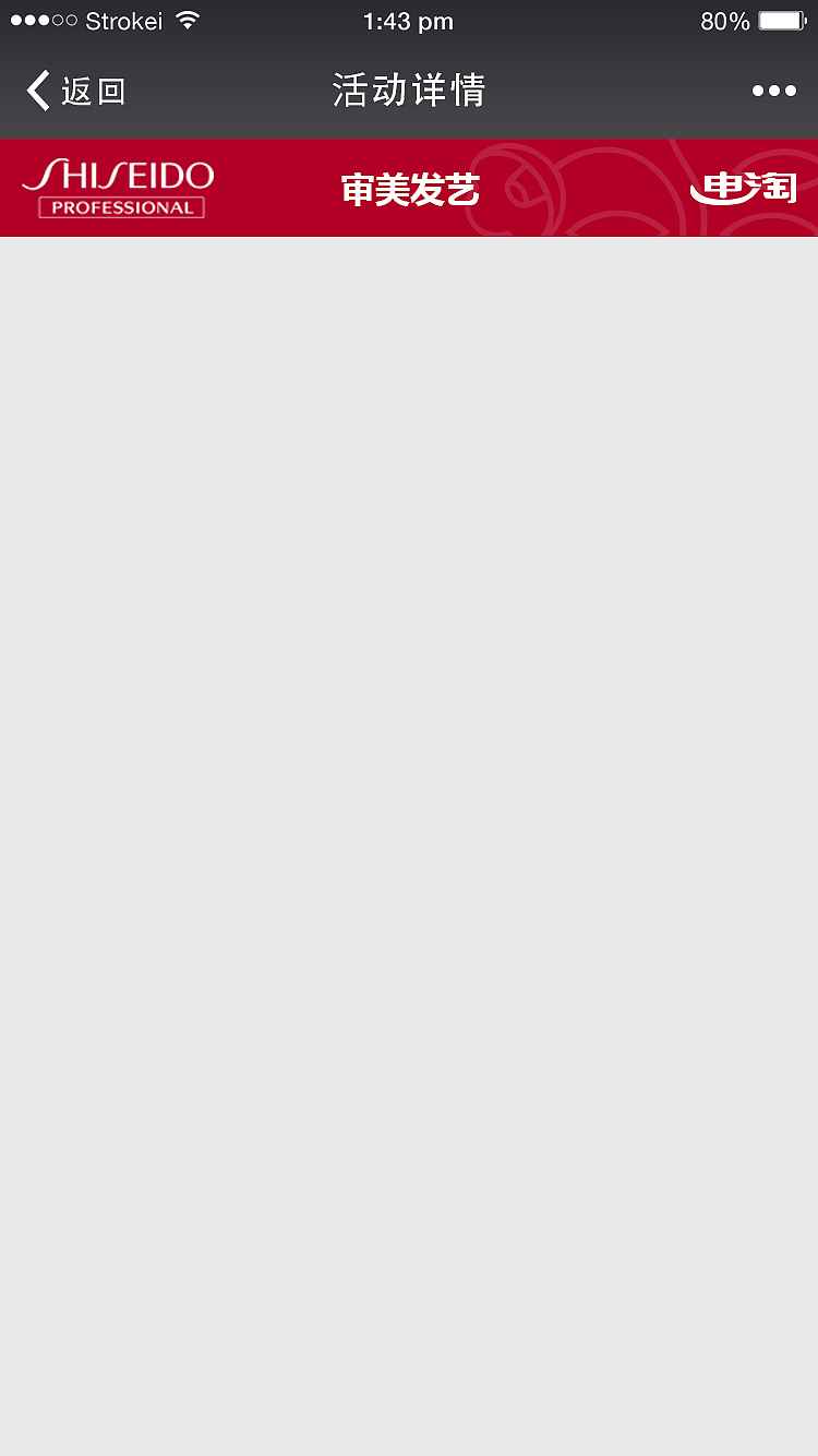 资生堂旗下品牌（图ZMTA5NTQxMzcy） - APP界面 - 站酷设计师qq785740181原创素材 - 站酷ZCOOL